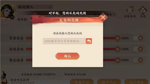 忘川风华录：礼包码开启资源获取新乐趣
