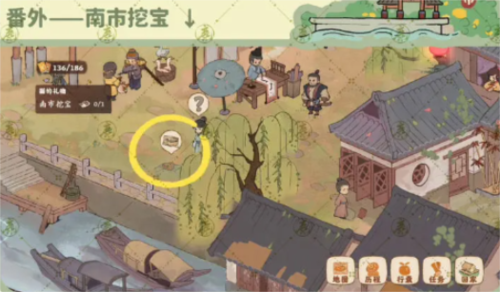 《桃源深处有人家》南有乔木支线触发及任务完成全攻略