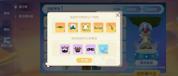 摩尔庄园手游七彩莓冰淇淋菜谱获取指南