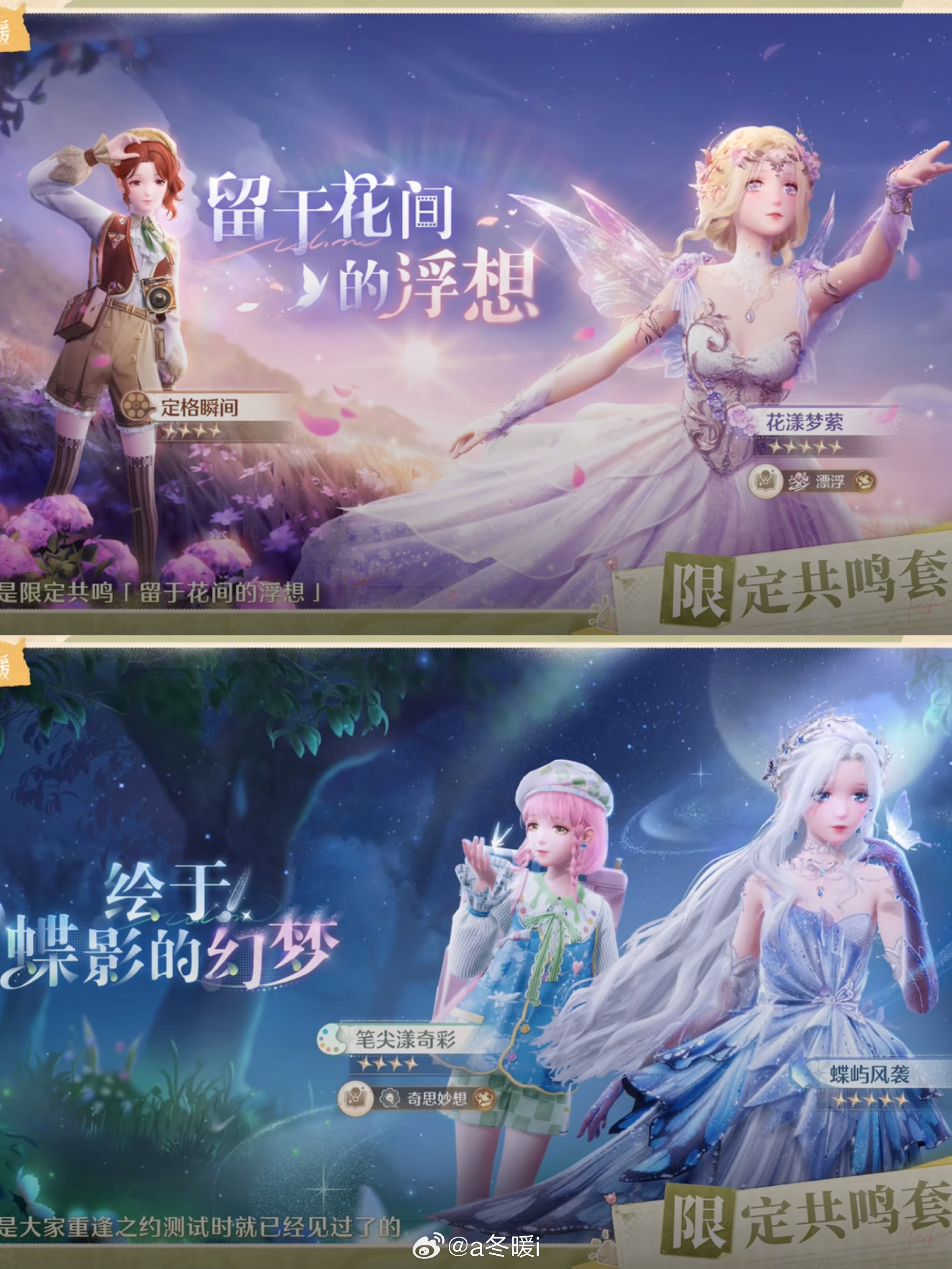 无限暖暖公测版本套装全解析