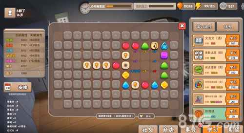 中国式家长魅力值提升全攻略