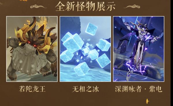 原神无相之冰：进入方法与战斗攻略