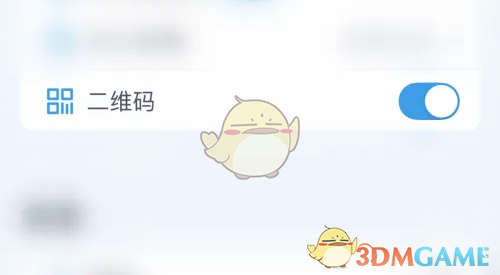 喝水的那些事儿:怎么关掉喝水时间app里的二维码