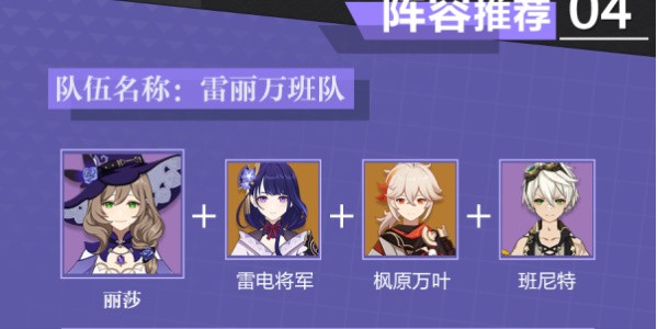 原神丽莎培养全攻略：属性、技能、武器、圣遗物及阵容搭配详解