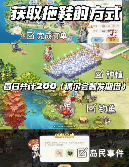 奥比岛手游哈皮作战拖鞋获取指南：每天坚持做，轻松拿材料