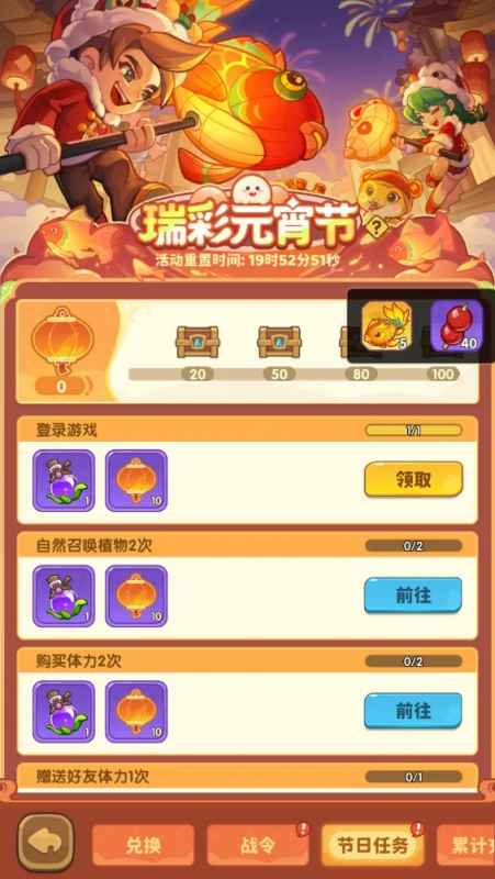 保卫向日葵瑞彩元宵节活动攻略：积分兑换珍稀奖励玩法详解