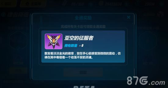 崩坏3律者降临玩法全解析
