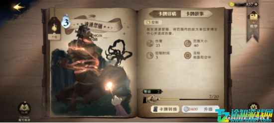 哈利波特魔法觉醒手游卡牌升级指南：打造最强卡组策略