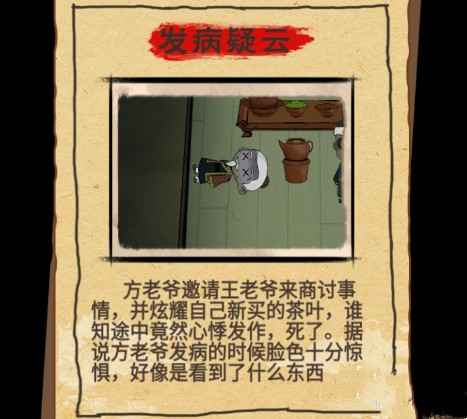 找茬侦探家全关卡攻略详解
