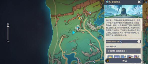 原神依奇卡胡伊皮利的庇护位置和打法全解析