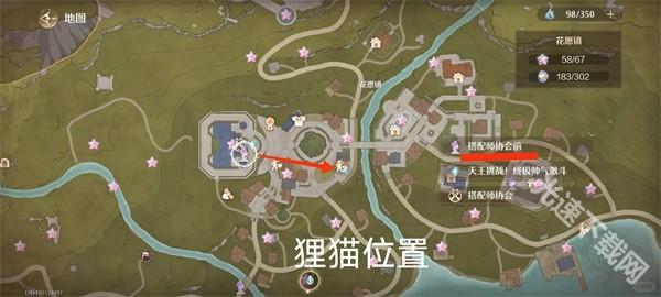 无限暖暖第五天心愿原野游记任务全解析