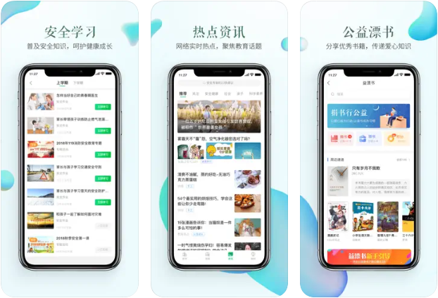 安全教育平台密码修改全攻略