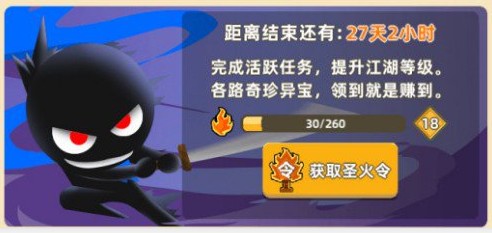 我功夫特牛圣火令的持续时间详解：30天领取周期与技巧