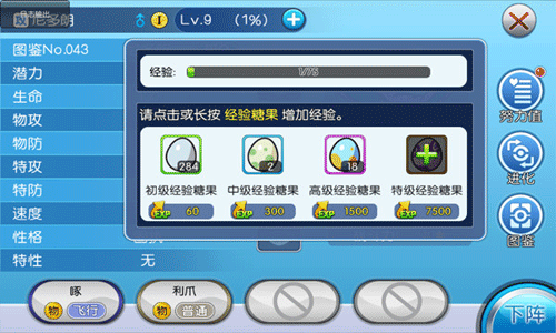 口袋妖怪VS精灵养成全攻略