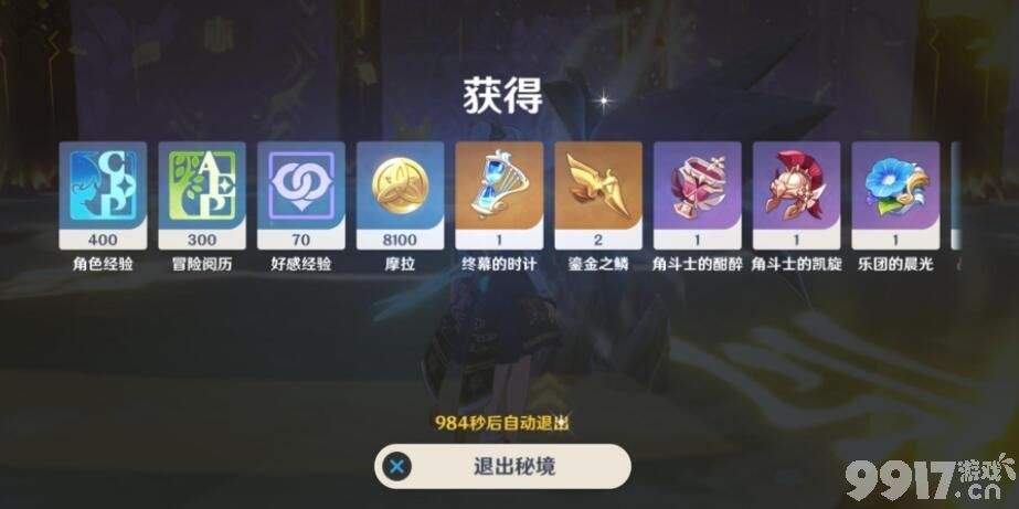 原神特殊鱼垂钓全攻略