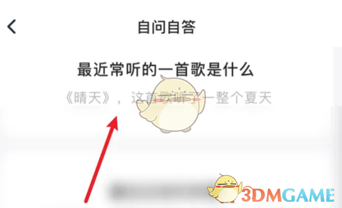 她说App怎么玩:我的问答设置全攻略