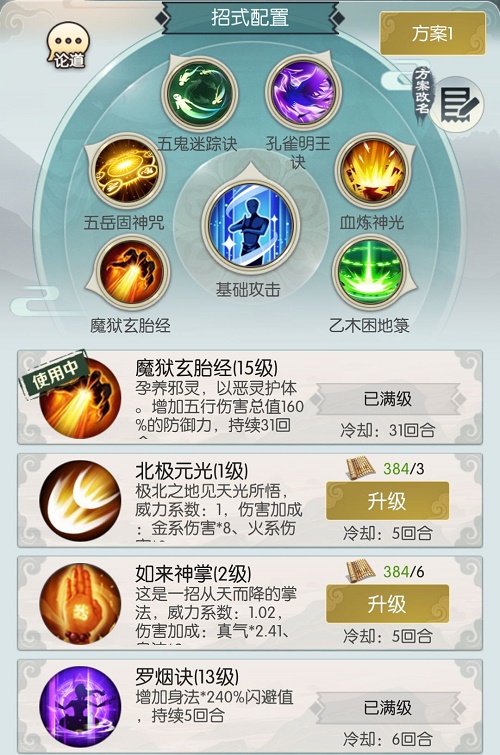 无极仙途神鹿打法心得：属性与策略并重，轻松磨死Boss
