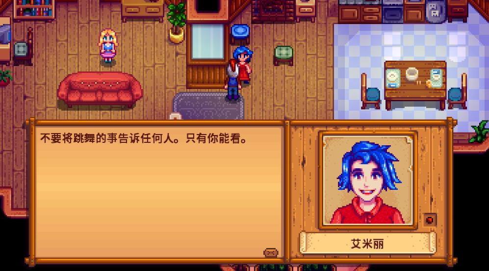 星露谷物语：艾米丽，温柔梦想与温馨家园的完美化身