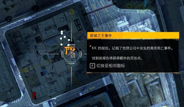 幽灵线东京全调查报告收集攻略：20个隐藏地点全图鉴
