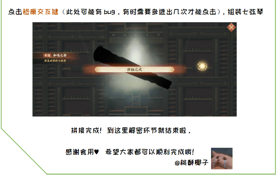 忘川风华录和鸣之琴解谜攻略全解：步骤详解与完整指南