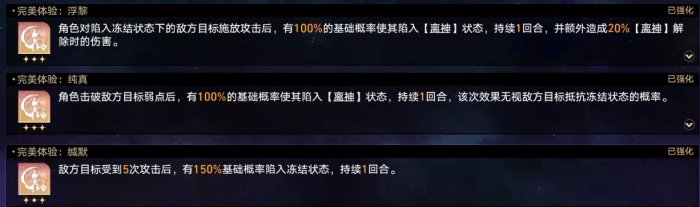 崩坏星穹铁道存护命途难题12通关心得与实战攻略