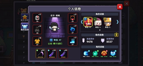 我的勇者战士装备搭配心得