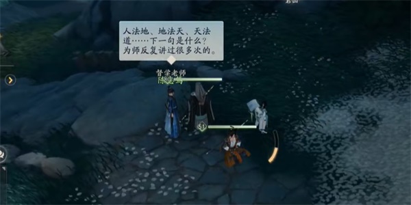 射雕手游道法自然成就攻略：简单打坐即可达成