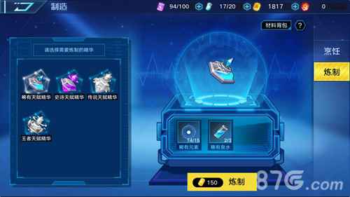 奥拉星手游天赋精华获取与炼制方法详解