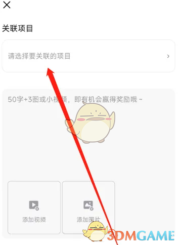 大麦动态关联项目全攻略:轻松发布并关联项目,提升社区影响力