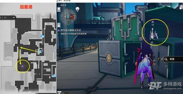 崩坏星穹铁道1.2版本“因为我已触碰过天空”任务全攻略