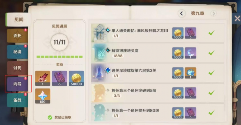 原神纠缠之缘白嫖途径攻略-原神纠缠之缘获取流程攻略