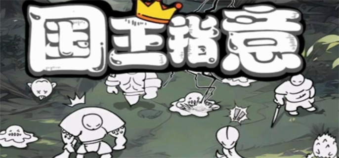 国王指意兑换码全攻略：29个亲测有效码分享，助你快速升级少肝时间