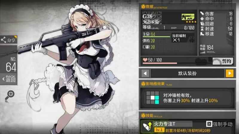 少女前线杰迪玛蒂克定位解析：特点、优劣势与适用场景