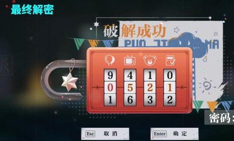 归龙潮冰雪世界密码锁全攻略：解锁所有密码与奖励的详细指南