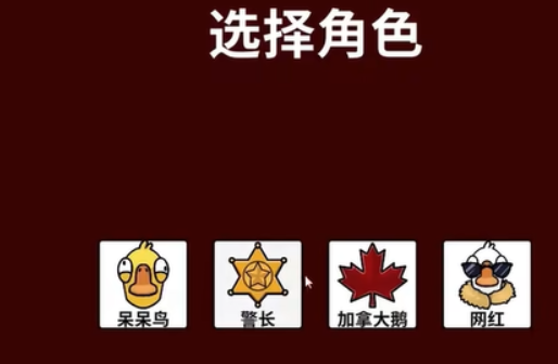 太空鹅鸭杀刺客玩法全解析