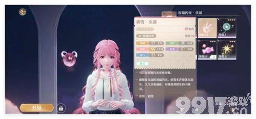 无限暖暖新手入门全攻略