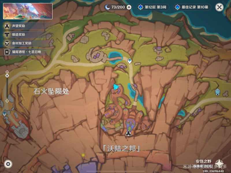 原神5.5版本新食谱获取全攻略