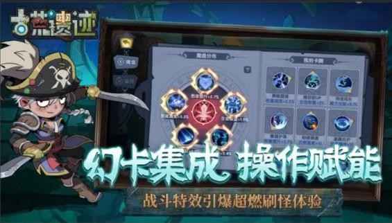 古荒遗迹兑换码使用教程：输入位置与注意事项