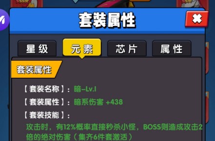 平民玩家超能闯关套装选择指南：脉冲套过渡与新人物套装搭配策略