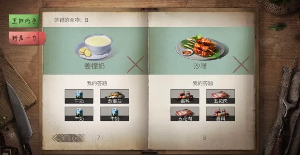 明日之后5.14料理大赛趣味玩法与奖励全解析