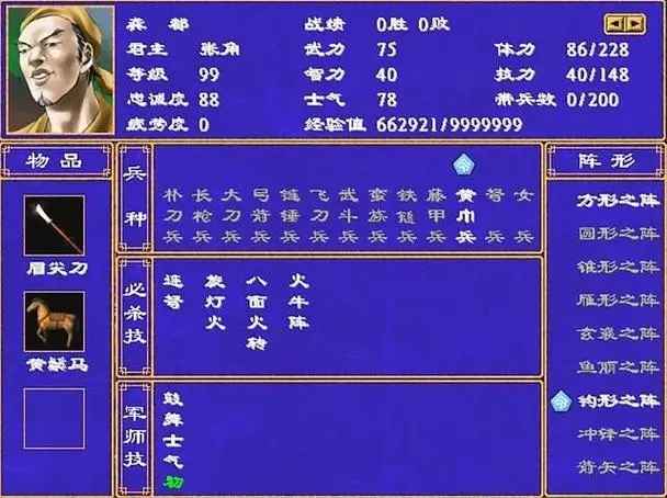 帝王三国龚都的玩法攻略：爆发、控场与战术运用