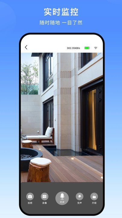 叮叮智能：科技守护，轻松连接门锁，安全无忧