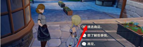 原神涤净青金碎屑哪里买