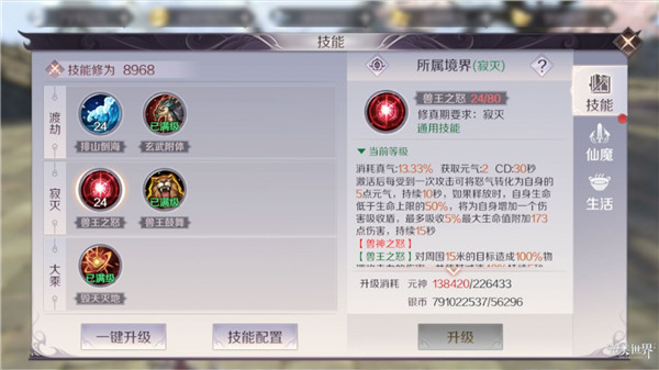 完美世界手游妖兽技能升级全攻略：保命控场优先，输出靠后