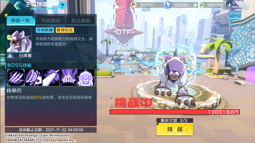 数码宝贝新世纪白虎兽怎么打