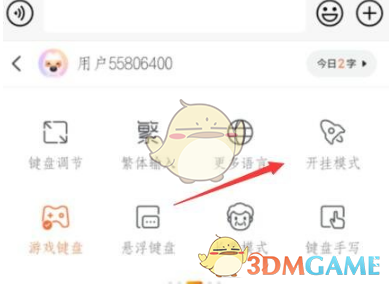 搜狗输入法连发三条功能详解：设置方法与使用技巧