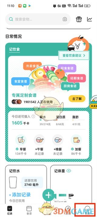 如何在饭橘App中设置并优化吸引人的用户简介
