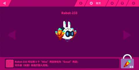喵斯快跑Rabot233精灵深度解析：专治手滑，成就利器
