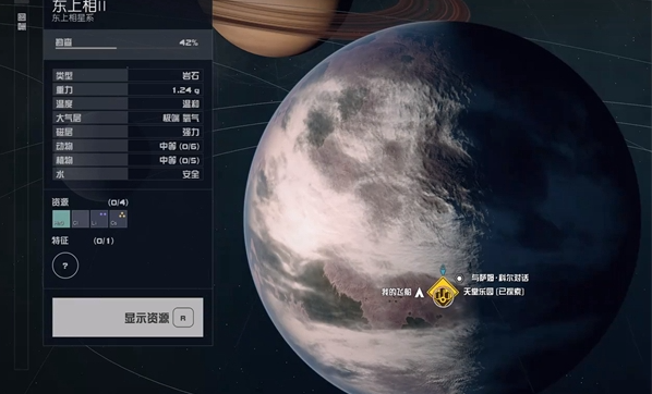 星空资源收集全攻略