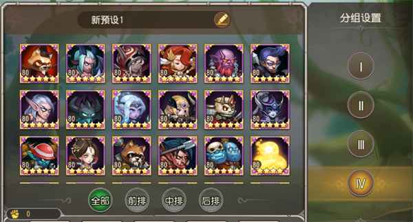 小冰冰传奇阵容怎么搭才强